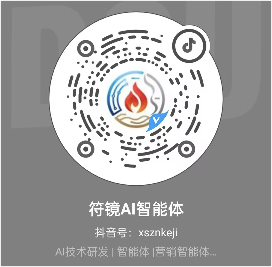抖音官方号二维码